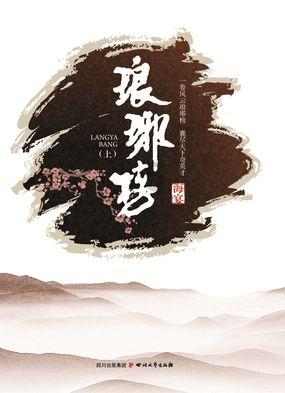 伟大时代：中世纪